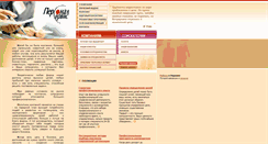 Desktop Screenshot of personal-service.com.ua