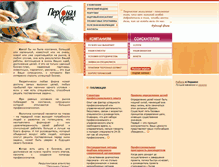 Tablet Screenshot of personal-service.com.ua